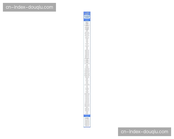 体育总局公布2026年接受中央资金补助向社会免费或低收费开放公共体育场馆名单