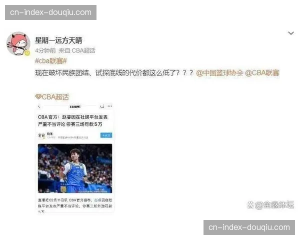 “CBA公司更新《赛季纪律准则》，明确对“故意犯规破坏快攻”的追加处罚”