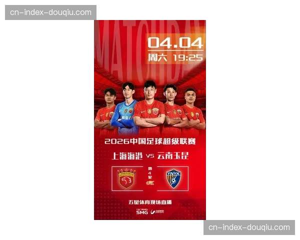 上海海港2胜1平2负4月状态回暖，卫冕冠军渐入佳境